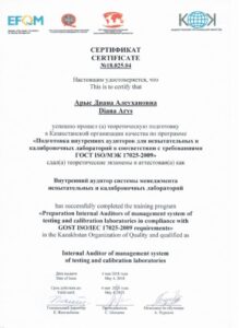 sert-2