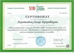 sert-5